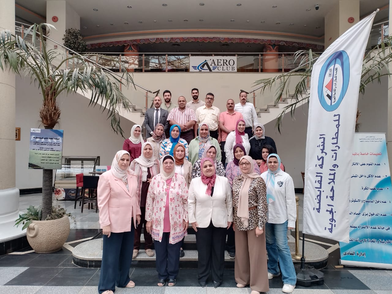 القابضة للمطارات تنظم دورة تدريبية متخصصة في المراجعات الداخلية للبيئة والصحة والسلامة المهنية