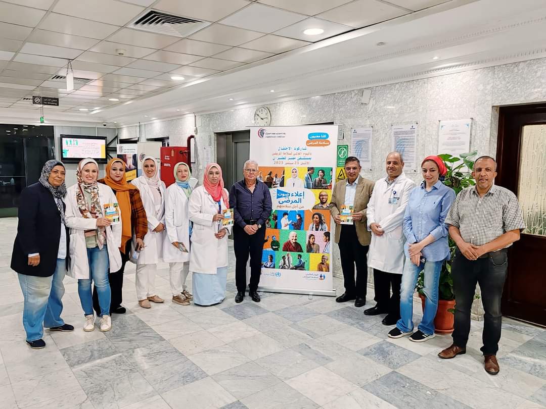 مستشفى مصر للطيران تحتفل باليوم العالم لسلامة المريض