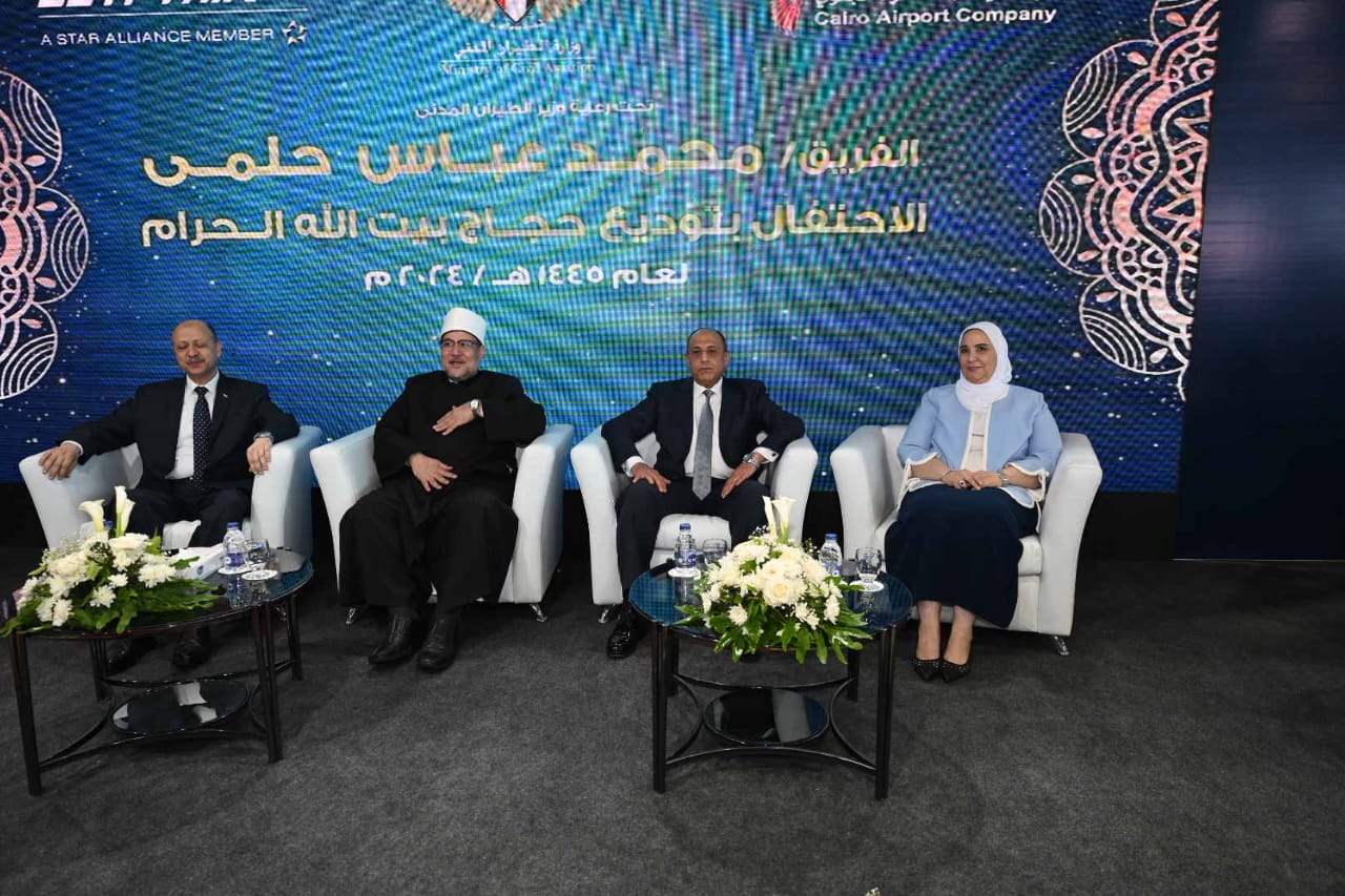 خلال توديع الحجاج.. وزير الطيران: لا ندخر جهدًا في خدمة ورعاية ضيوف الرحمن.. وزير الأوقاف: الحج هو تلبية دعوة الله لمن اختارهم لزيارته ودعاهم لحج بيته الحرام